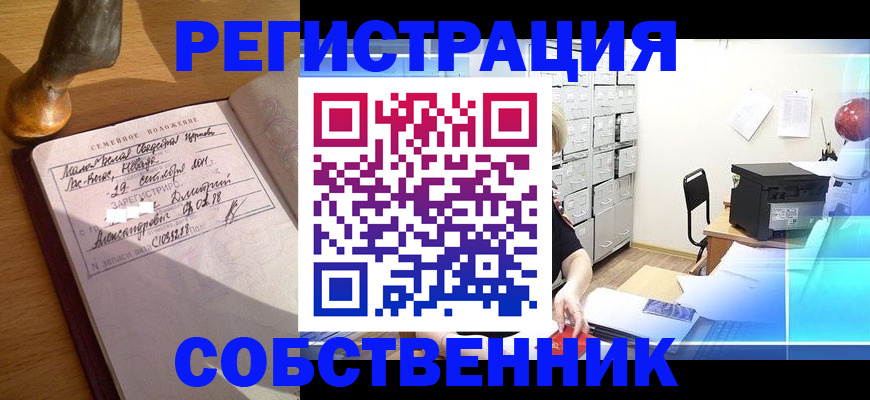 прописка для военкомата в Борзе