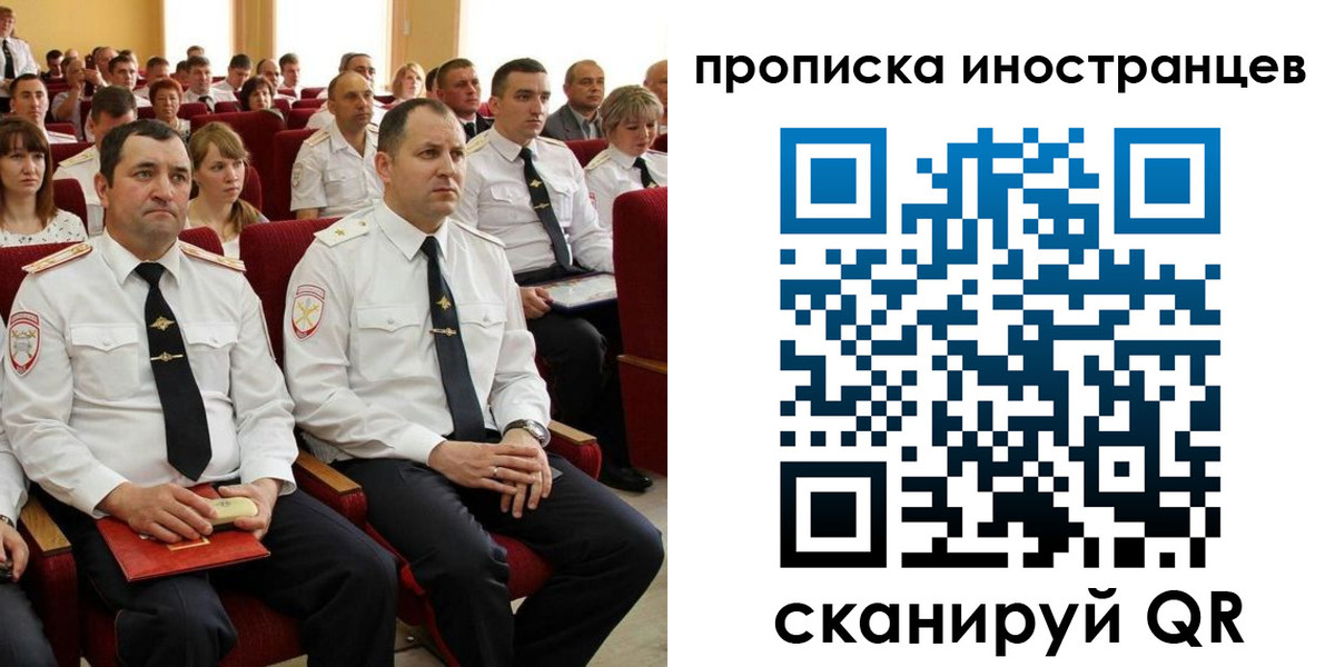 временная регистрация в Борзе