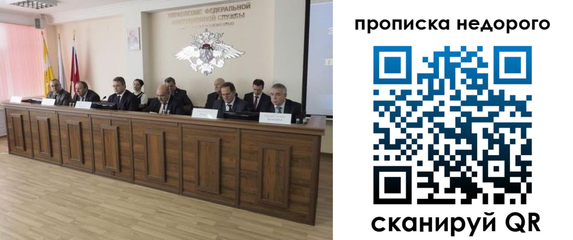 миграционный учет в Борзе