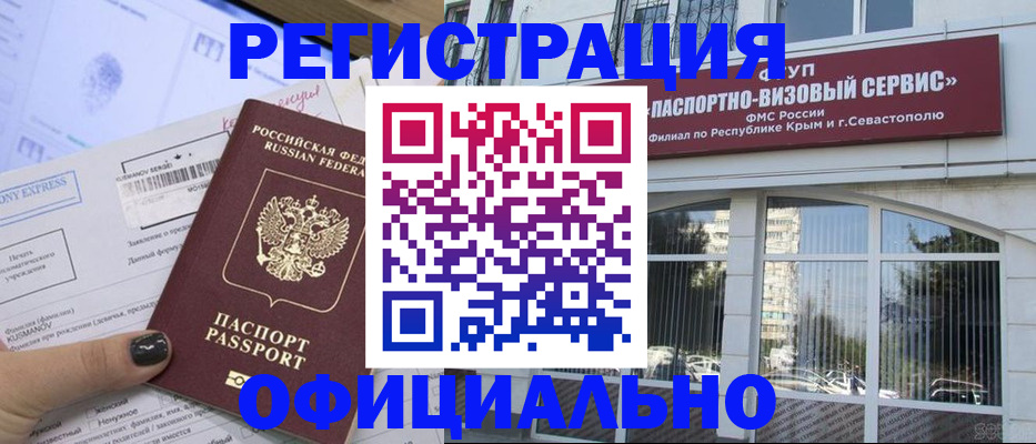 временная регистрация госуслуги в Борзе