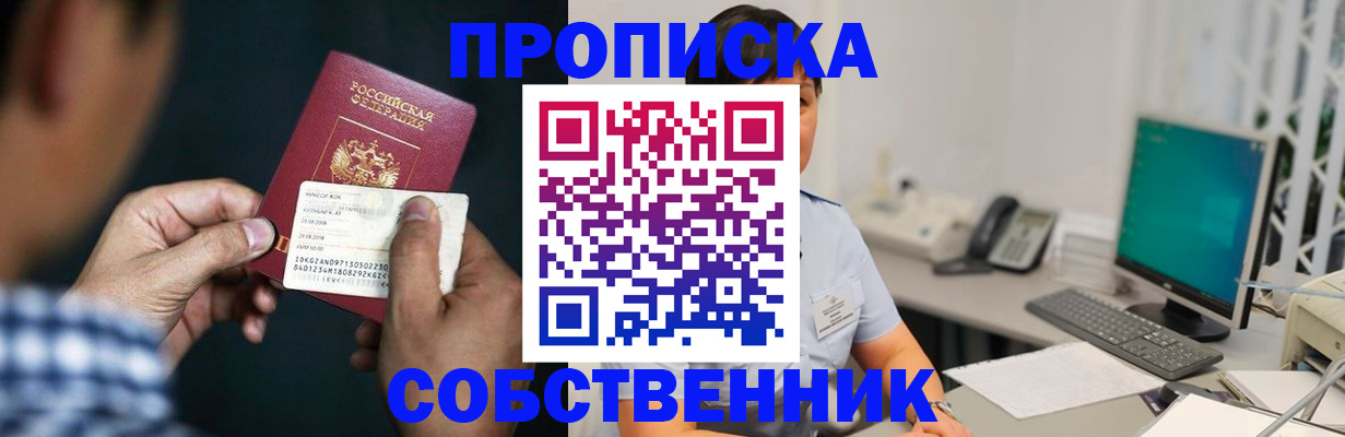 прописка поиск в Борзе