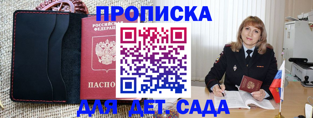 временная регистрация гарантия в Борзе