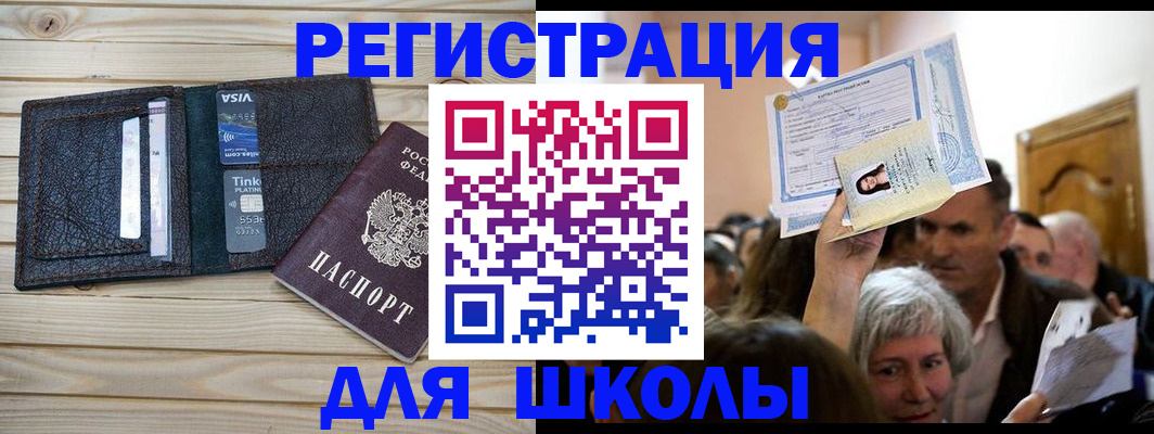 прописка для кредита в Борзе