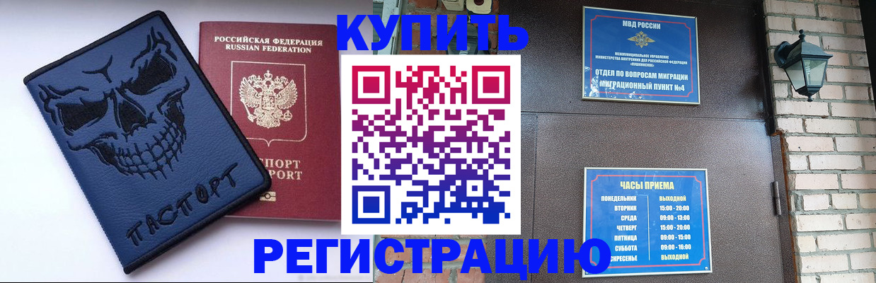 прописка для кредита в Борзе