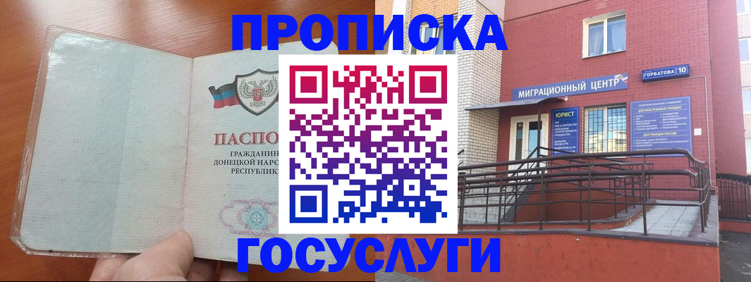 временная регистрация для всех в Борзе