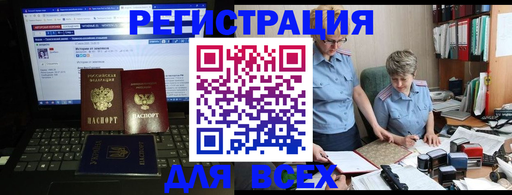 временная регистрация в квартире в Борзе